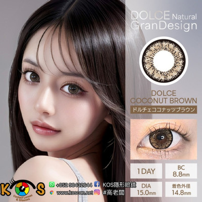 DOLCE Natural GranDesign 1 Day Dolce Coconut Brown